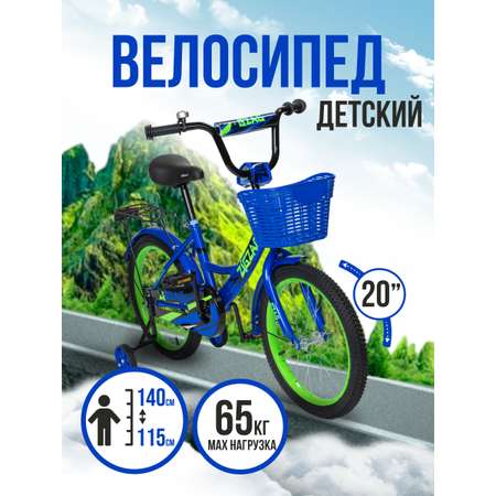 Двухколесный велосипед ZigZag 20 дюймов