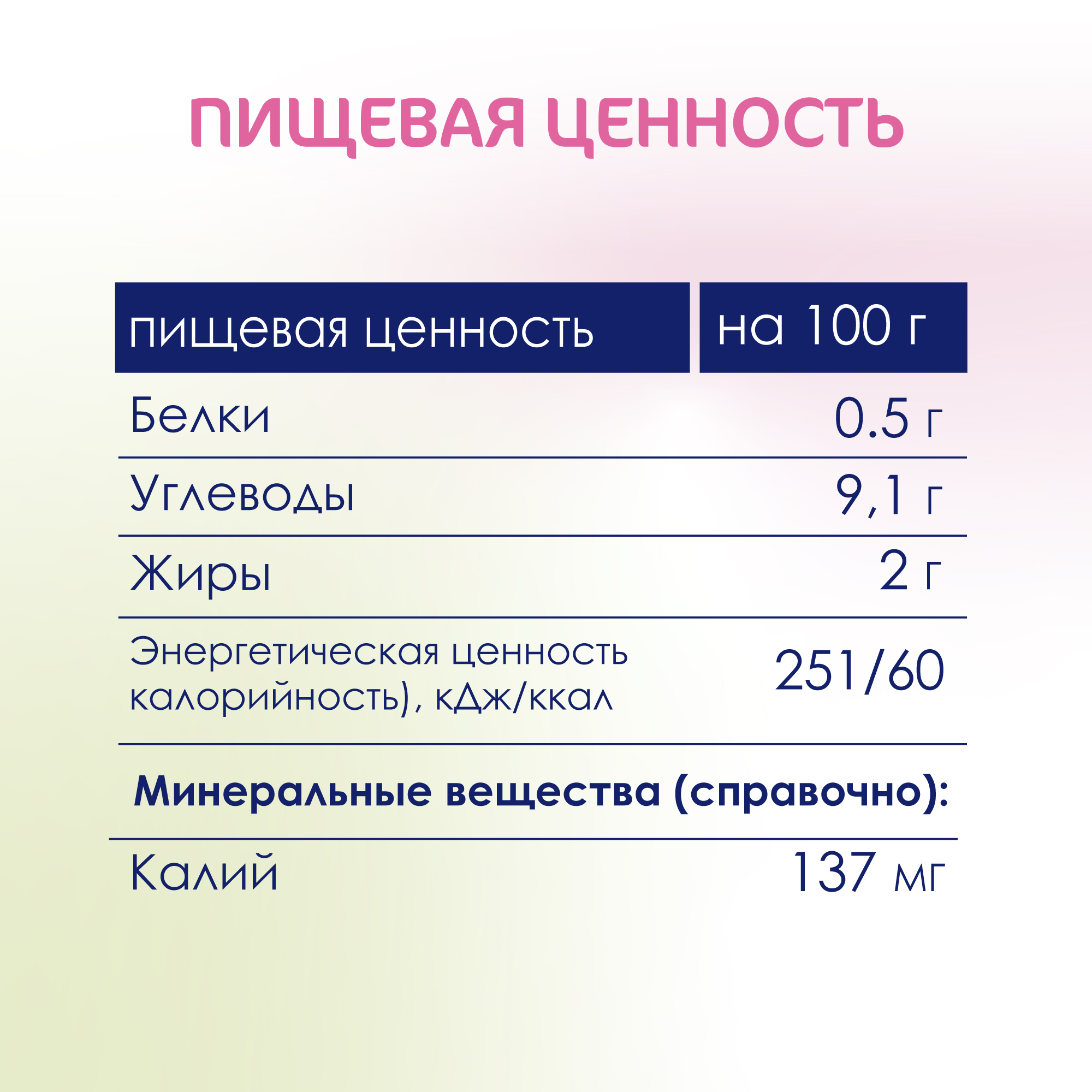 Пюре Kabrita лесная ягода с козьими сливками 100г с 6месяцев - фото 8