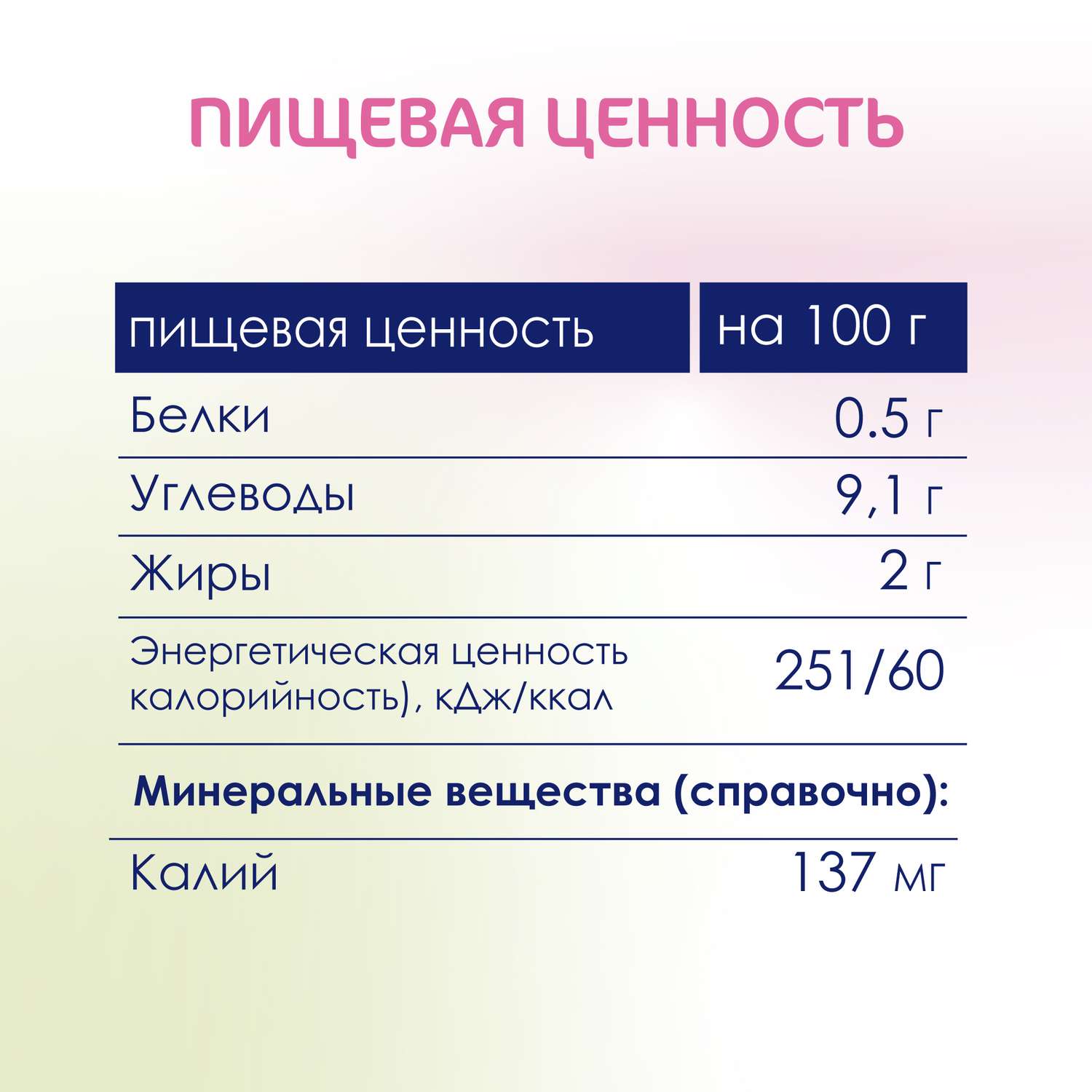 Пюре Kabrita лесная ягода с козьими сливками 100г с 6месяцев - фото 8