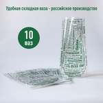 Ваза для цветов Удобная ваза складная