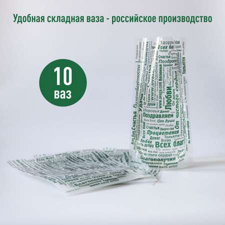 Ваза для цветов Удобная ваза складная