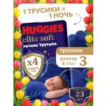 Трусики Huggies Elite Soft ночные 3 (6-11 кг) 23 шт.