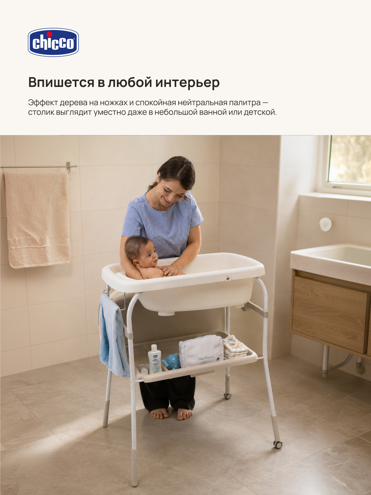 Пеленальный столик Chicco SOFT BUBBLE - фото 10