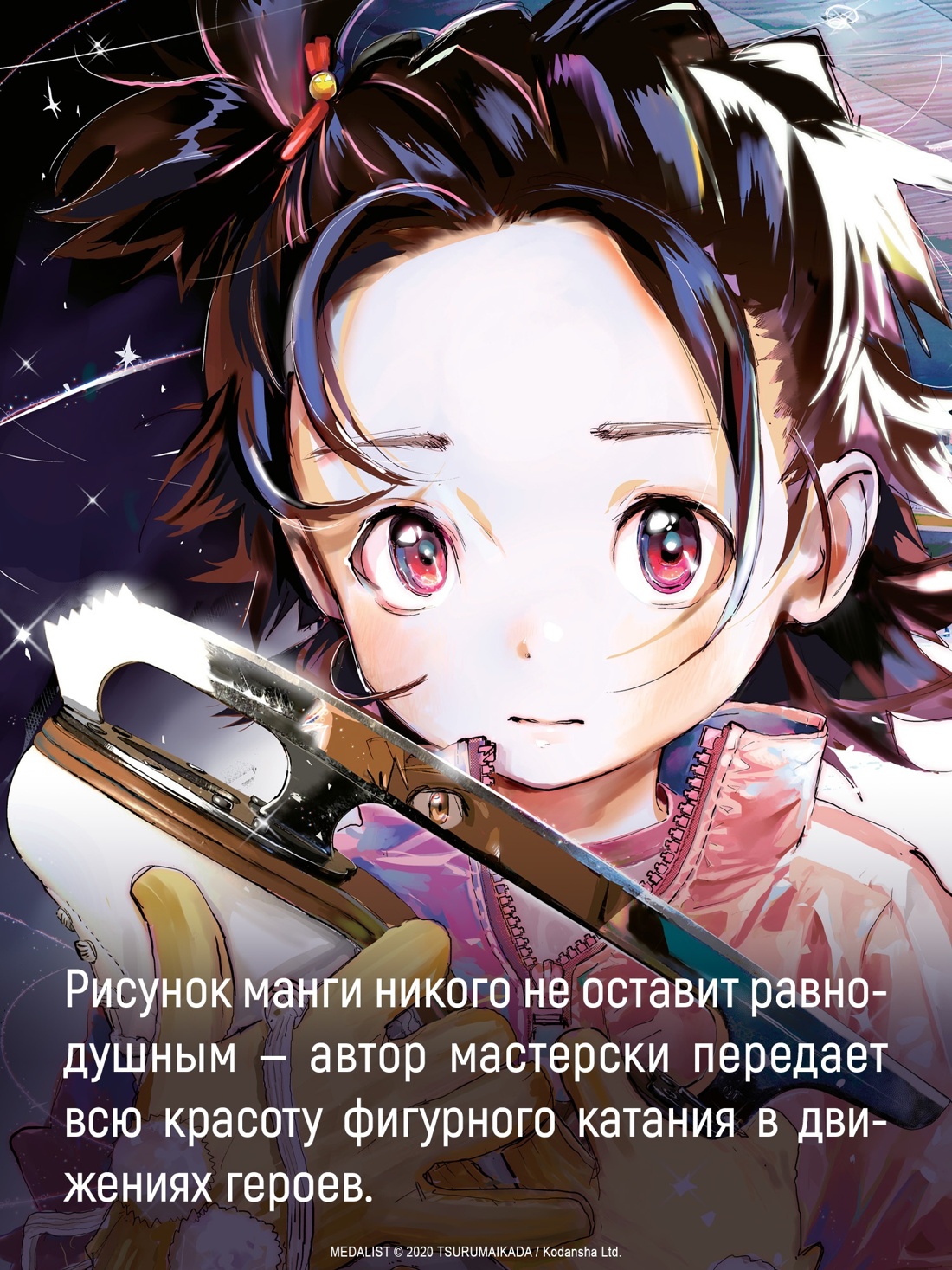 Книга АЗБУКА Медалистка. Цурумаикада. Комплект из 6 книг - фото 4