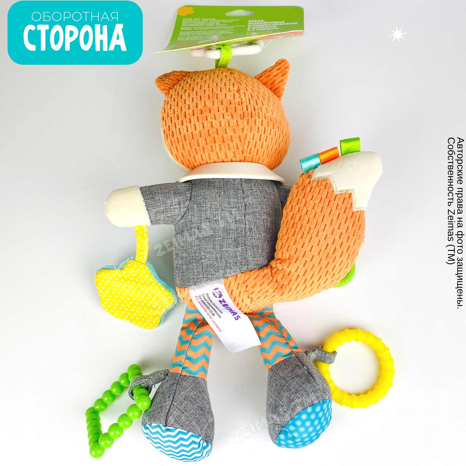 Игрушка Zeimas подвеска - фото 13