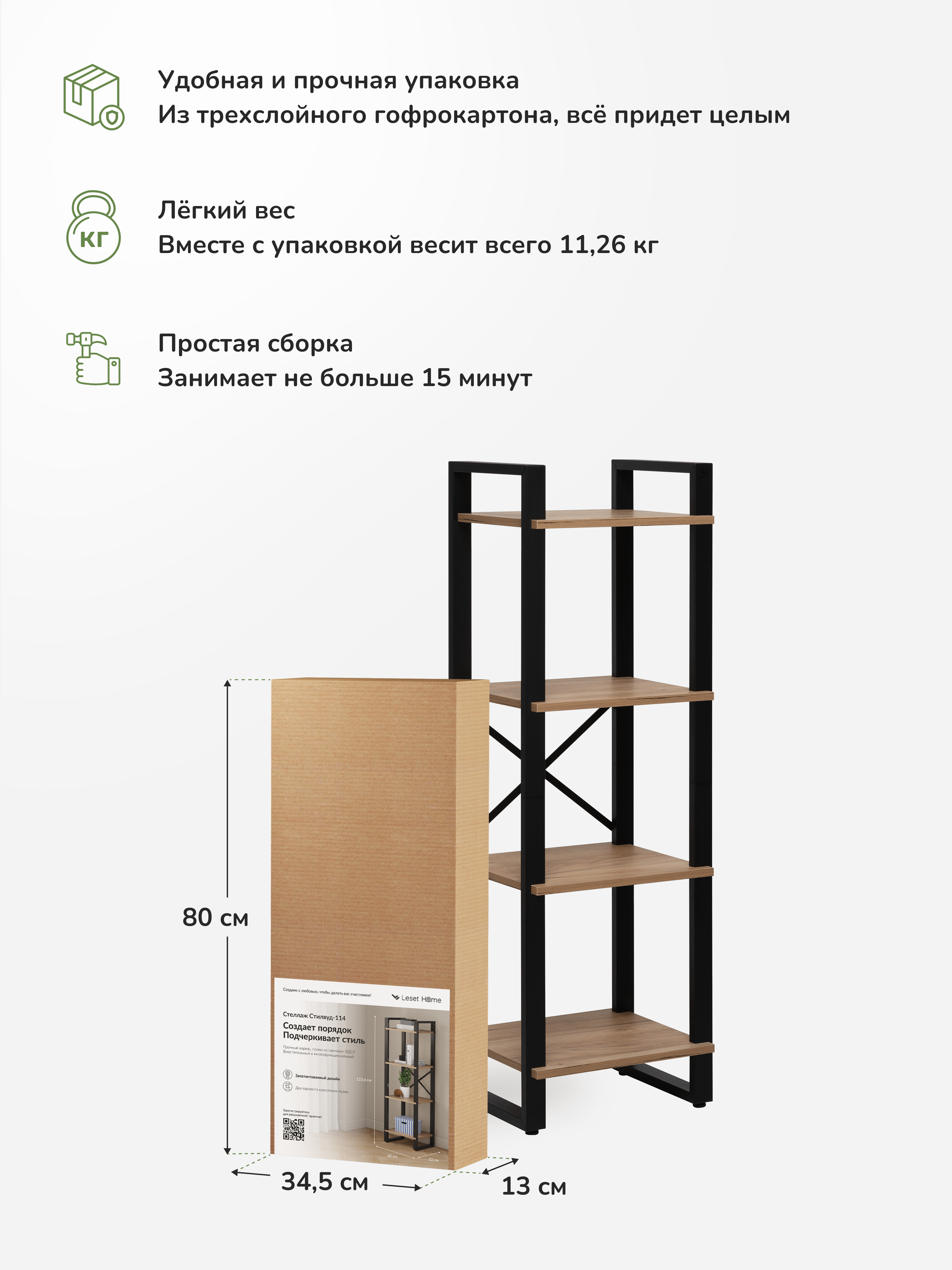 Стеллаж Leset Стилвуд 114 Черный/Дуб крафт золотой - фото 11