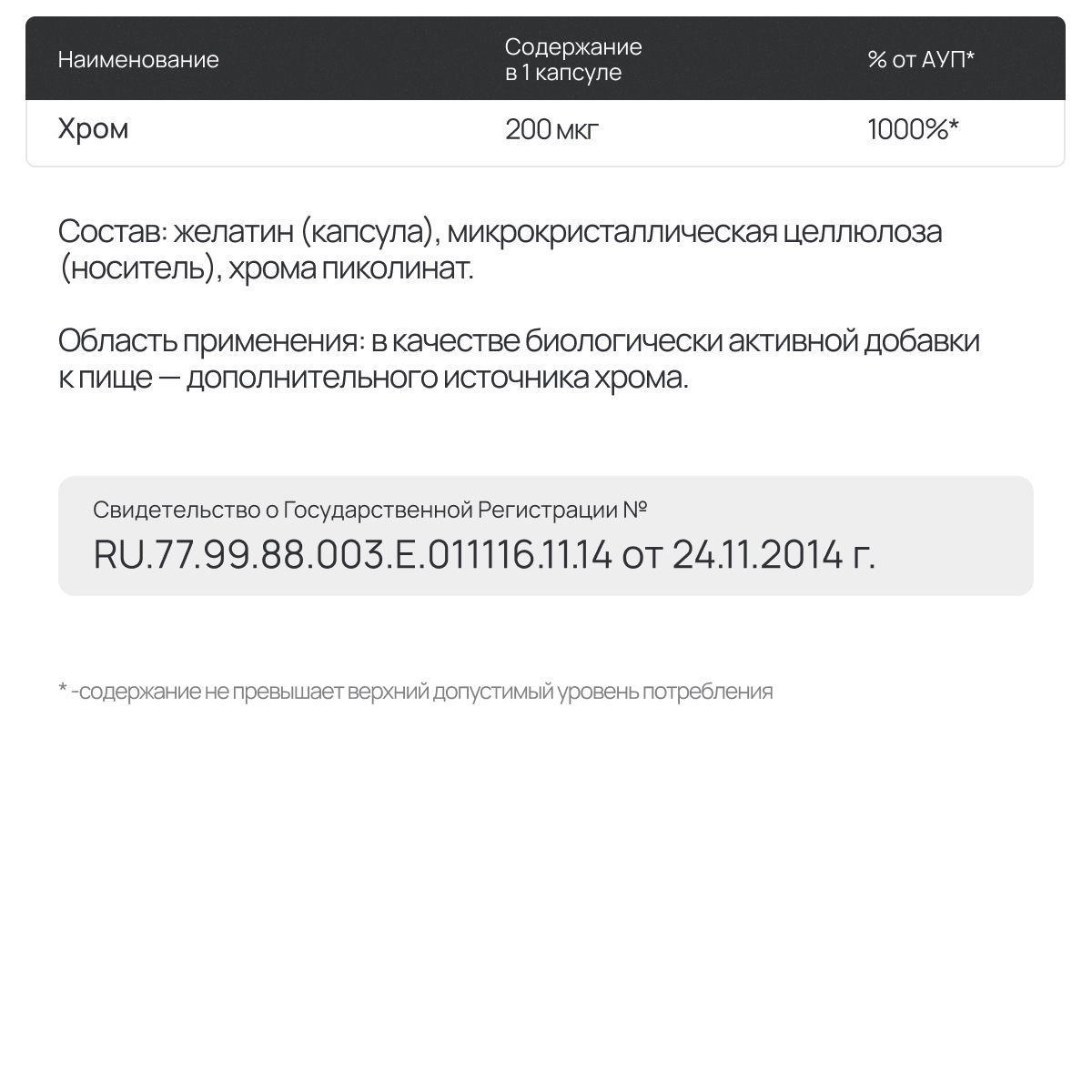 Пиколинат хрома Zolten Tabs витамины для похудения контроля веса и аппетита 60 капсул - фото 3