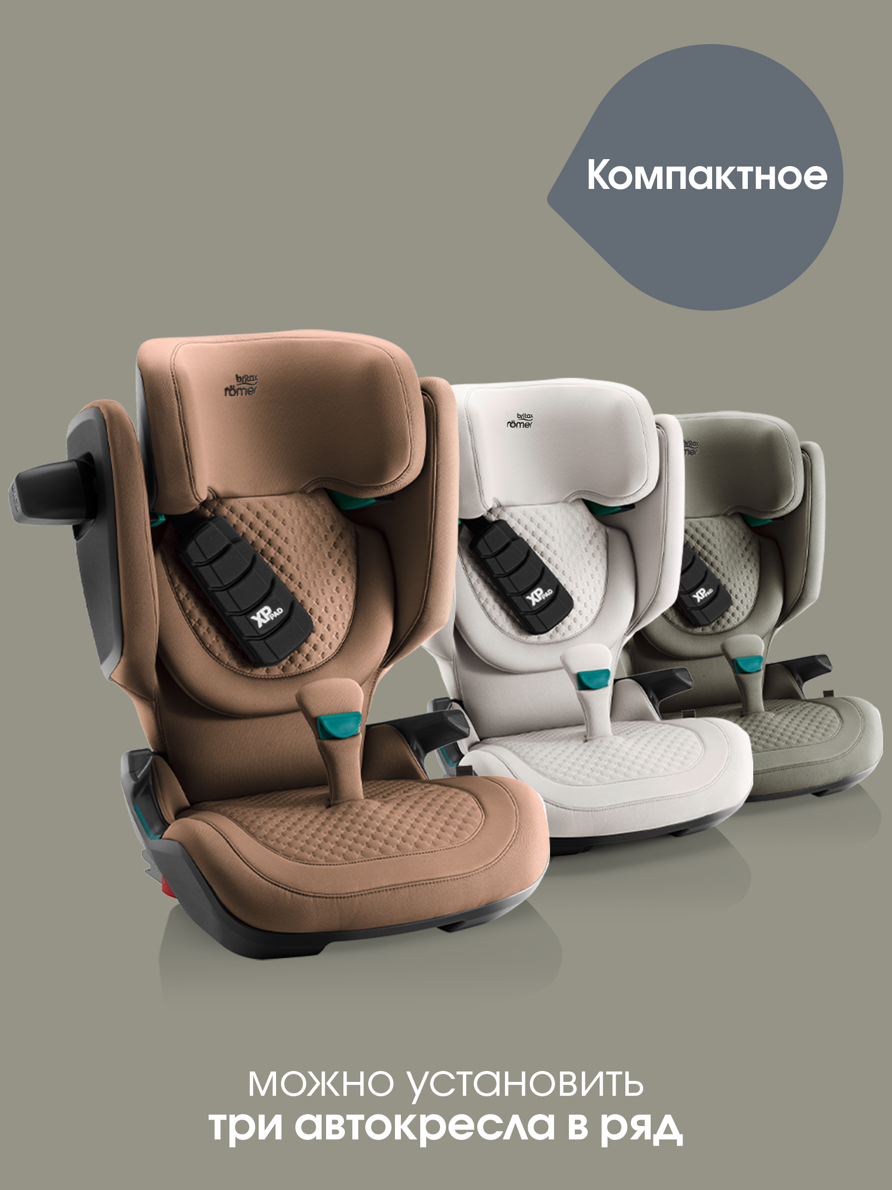 Автокресло Britax Roemer KIDFIX PRO i-SIZE LUX Isofix 2/3 (15-36 кг) хаки - фото 14