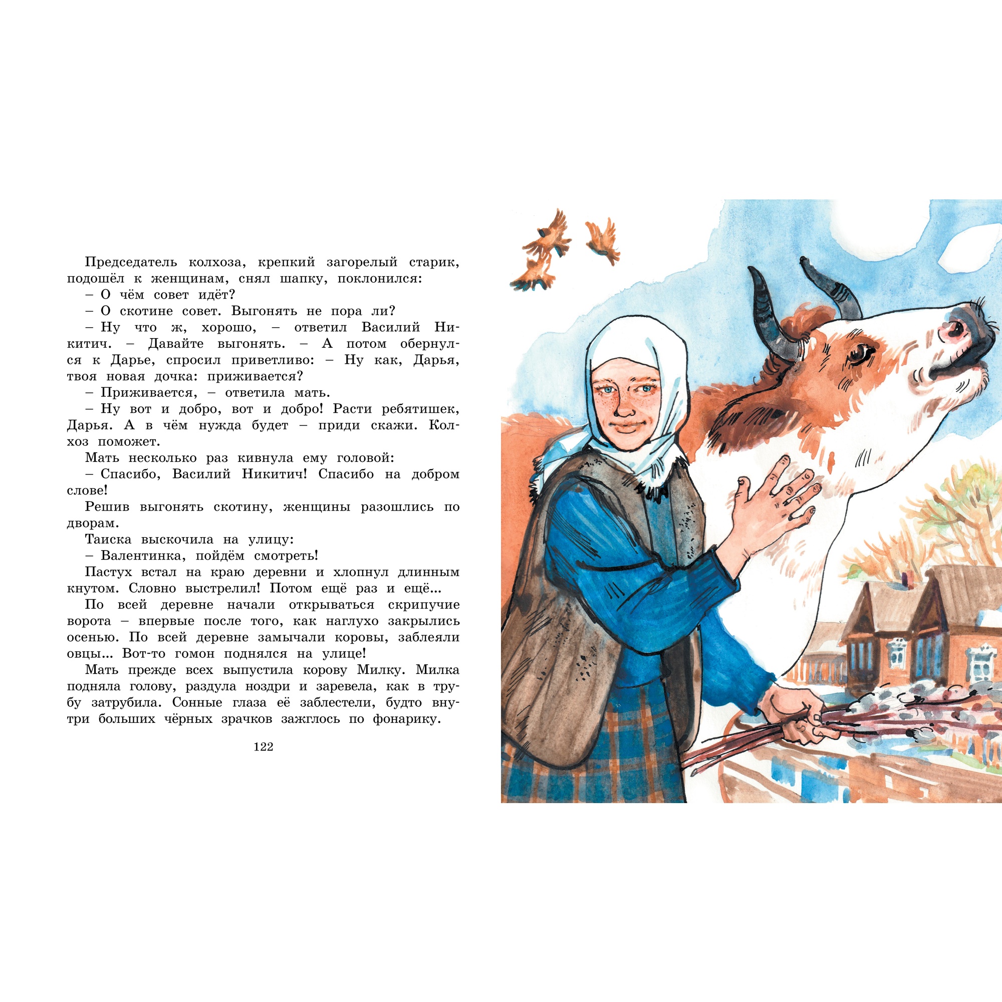 Книга МАХАОН Девочка из города Воронкова Л. - фото 4