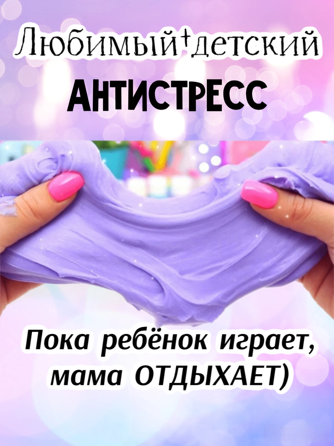 ТОММИ лэнд Слайм воздушный флаффи - фото 4