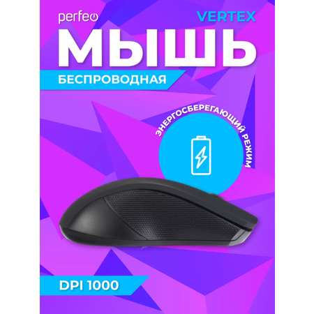 Мышь беспроводная Perfeo VERTEX 3 кнопки DPI 1000 USB чёрно-серебряная