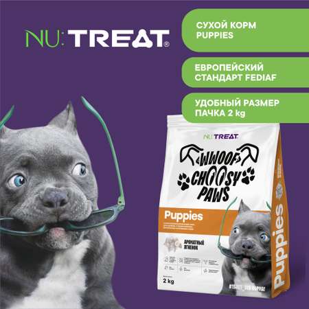 Сухой корм для щенков Nu:Treat Puppies Ароматный ягненок‎ 2кг