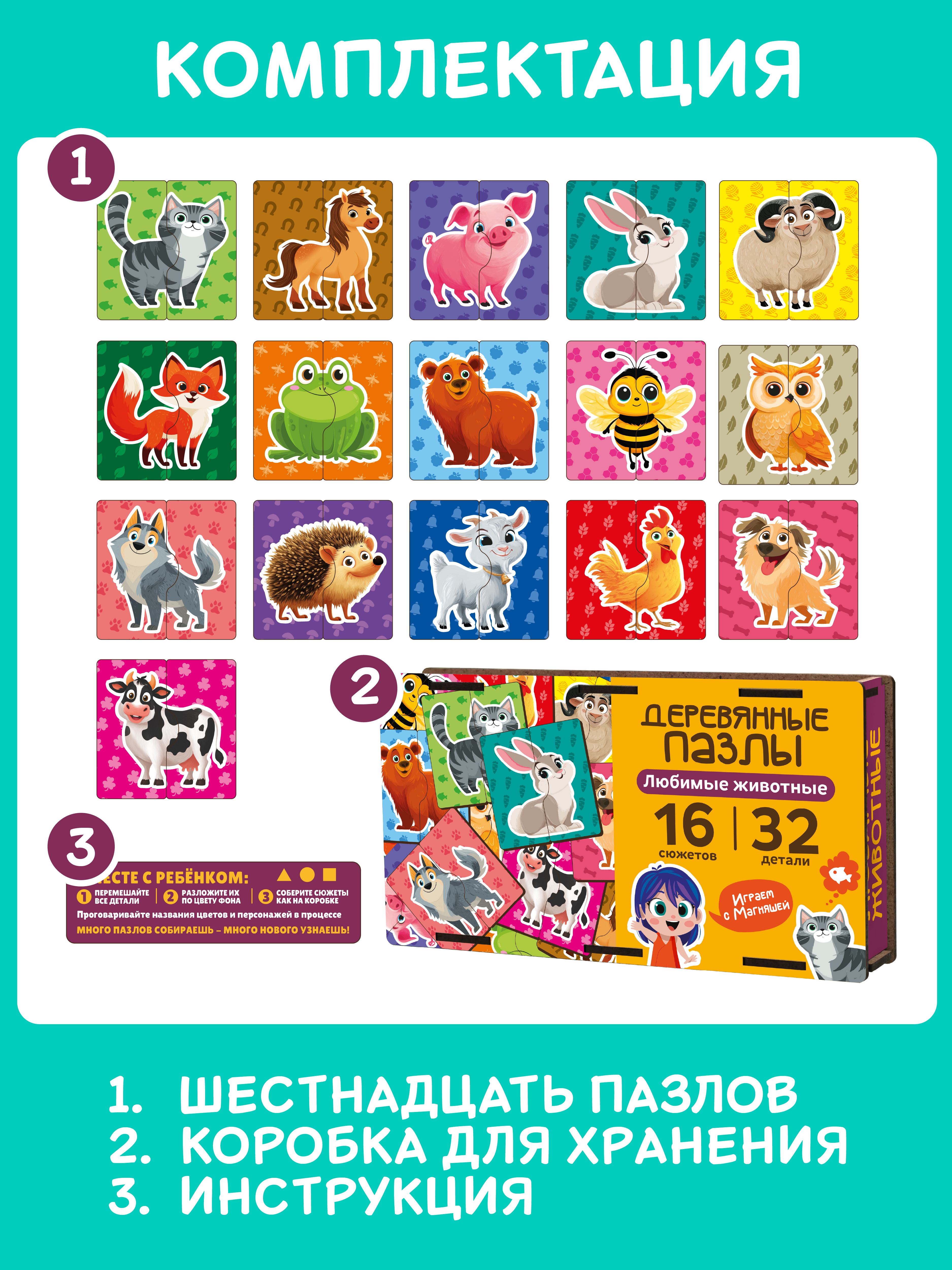 Пазл деревянный Магняша Любимые животные - фото 10