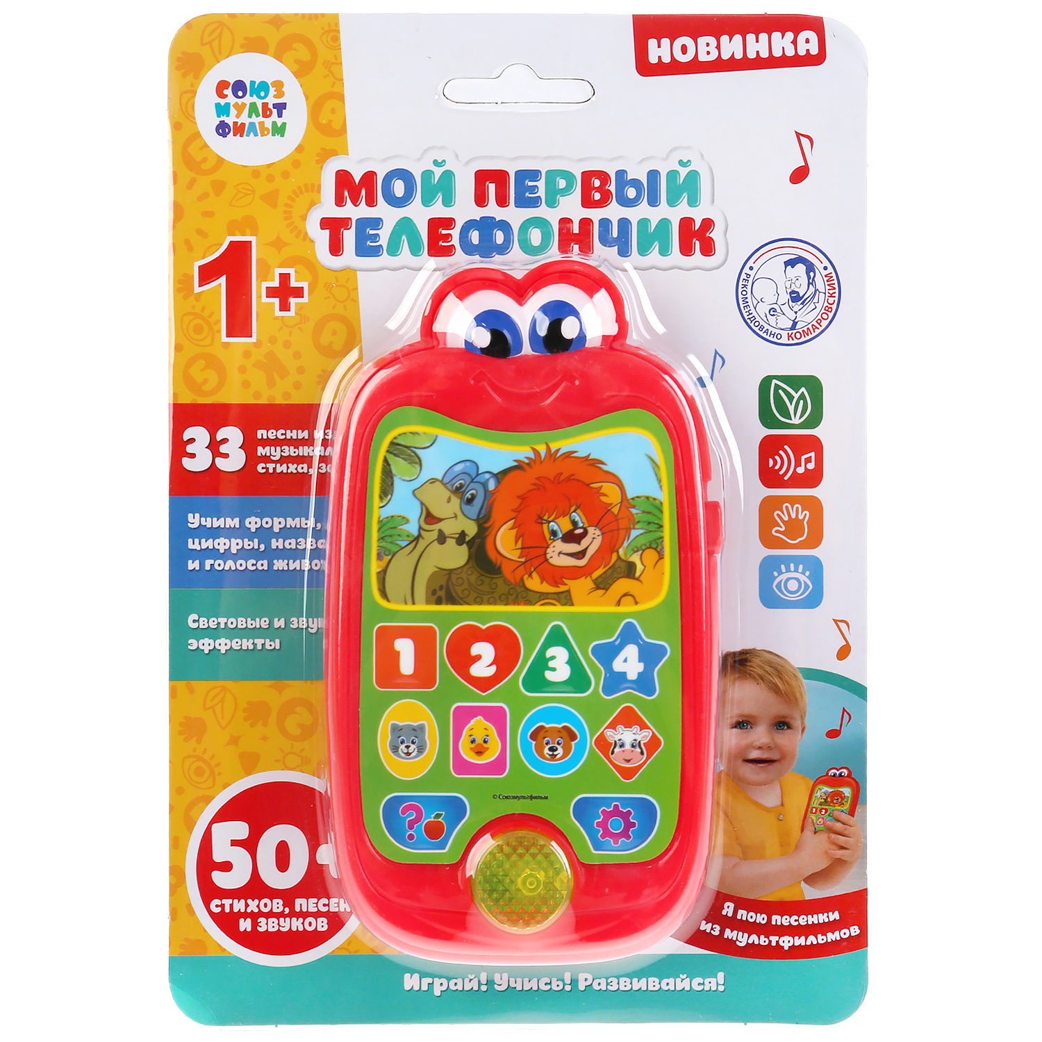 Игрушка УМка планшет - фото 2