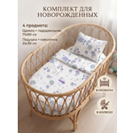 Комплект постельного белья Daisy детский 4 предм.