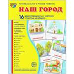 Карточки ТЦ Сфера Наш город