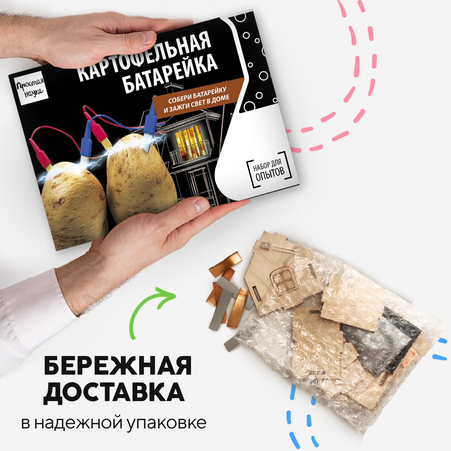 Набор для опытов Простая наука - фото 8