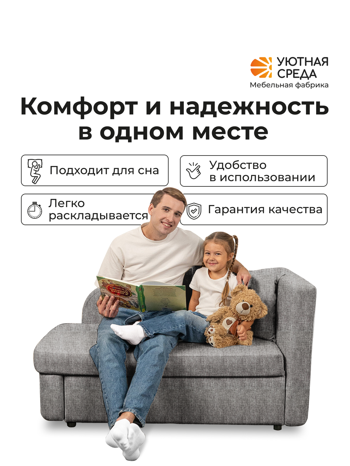 Диван Уютная среда Д100 бежевый - фото 12