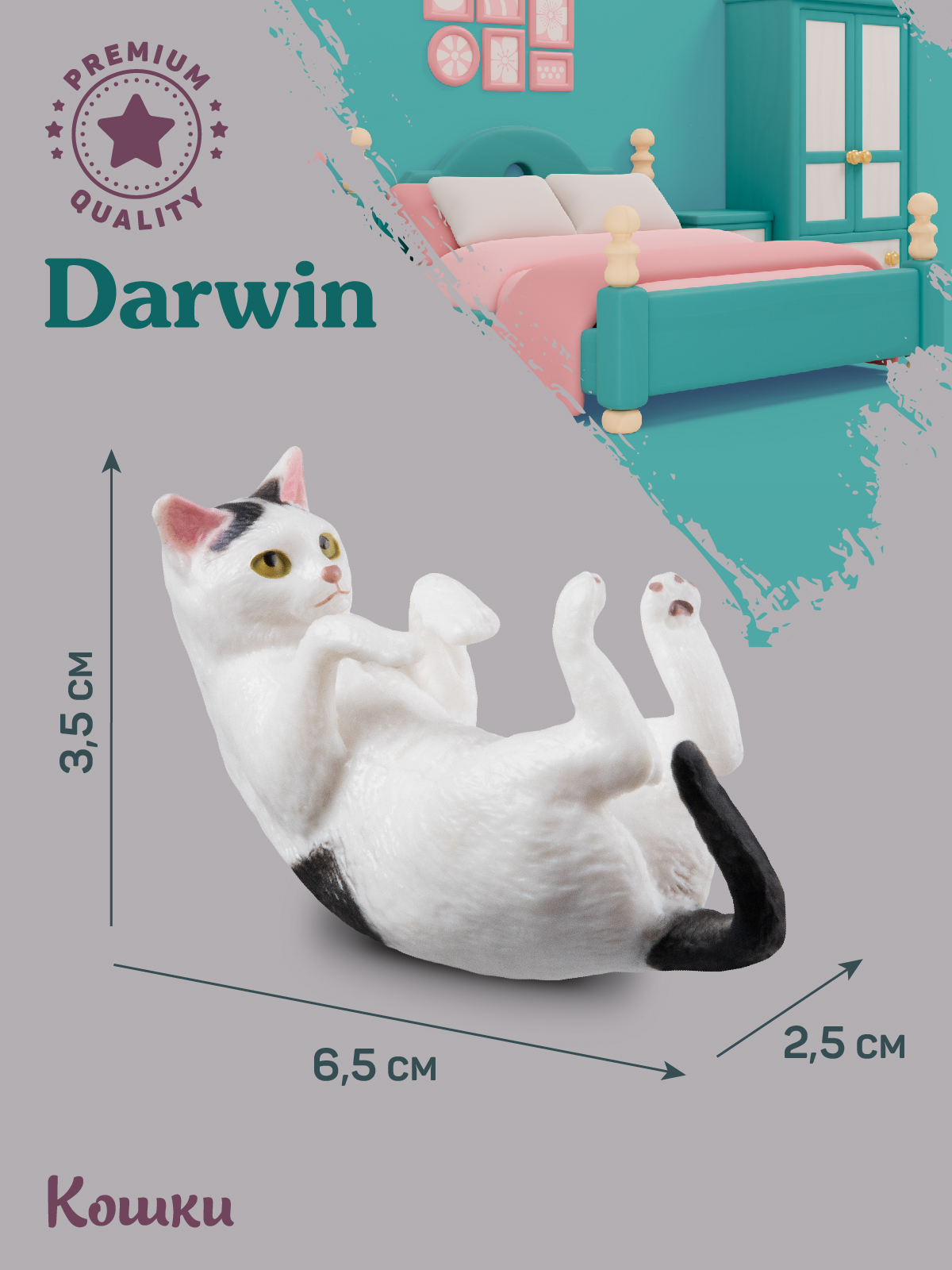 Фигурка DARWIN Кошка - фото 3