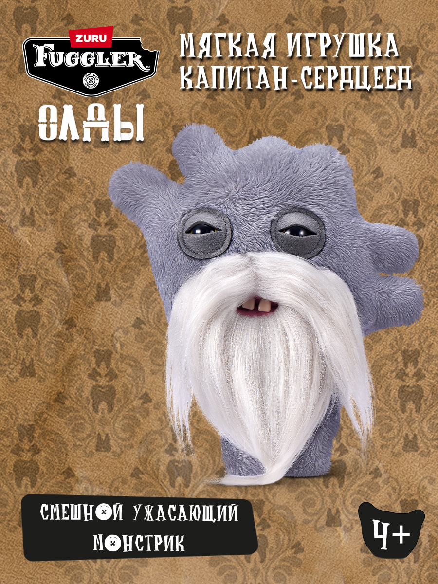 Мягкая игрушка Zuru FUGGLER Капитан-сердцеед - фото 1