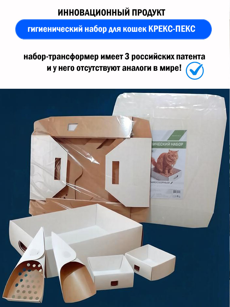 Набор-трансформер для кошек KREX-PEX Гигиенический - фото 7