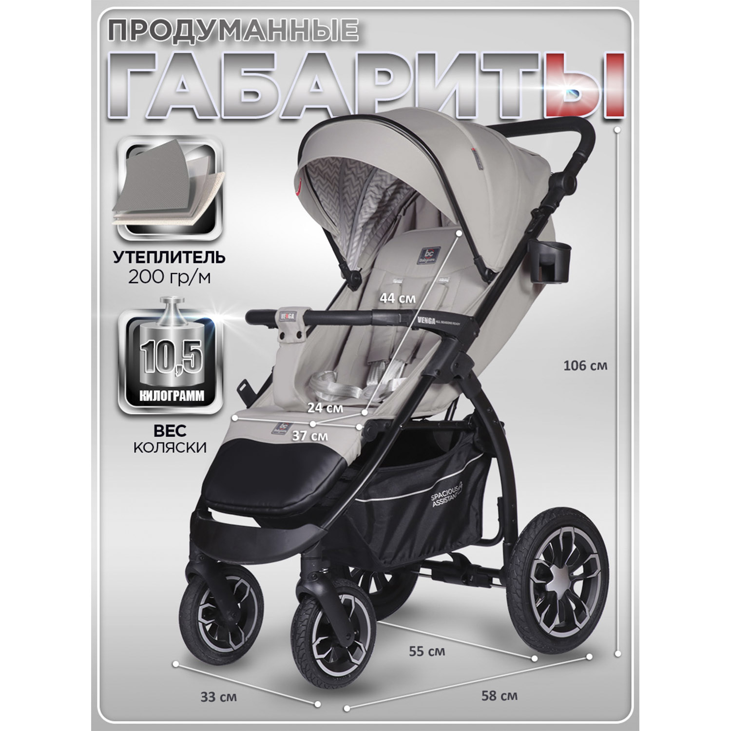 Коляска прогулочная BabyCare Venga надувные колеса серебряный - фото 1
