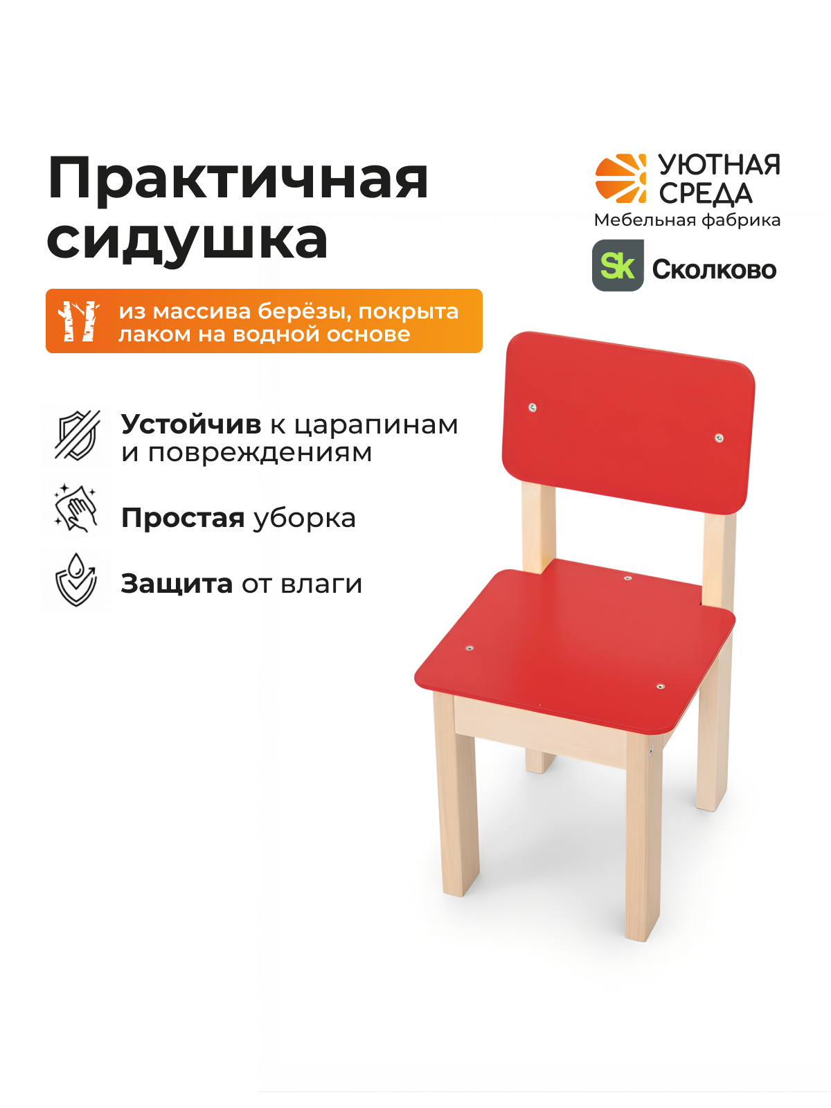 Комплект мебели Уютная среда нераскладной (стол, стул) - фото 9