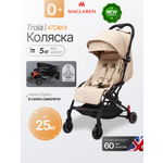 Коляска прогулочная Maclaren Troia Khaki бежевый