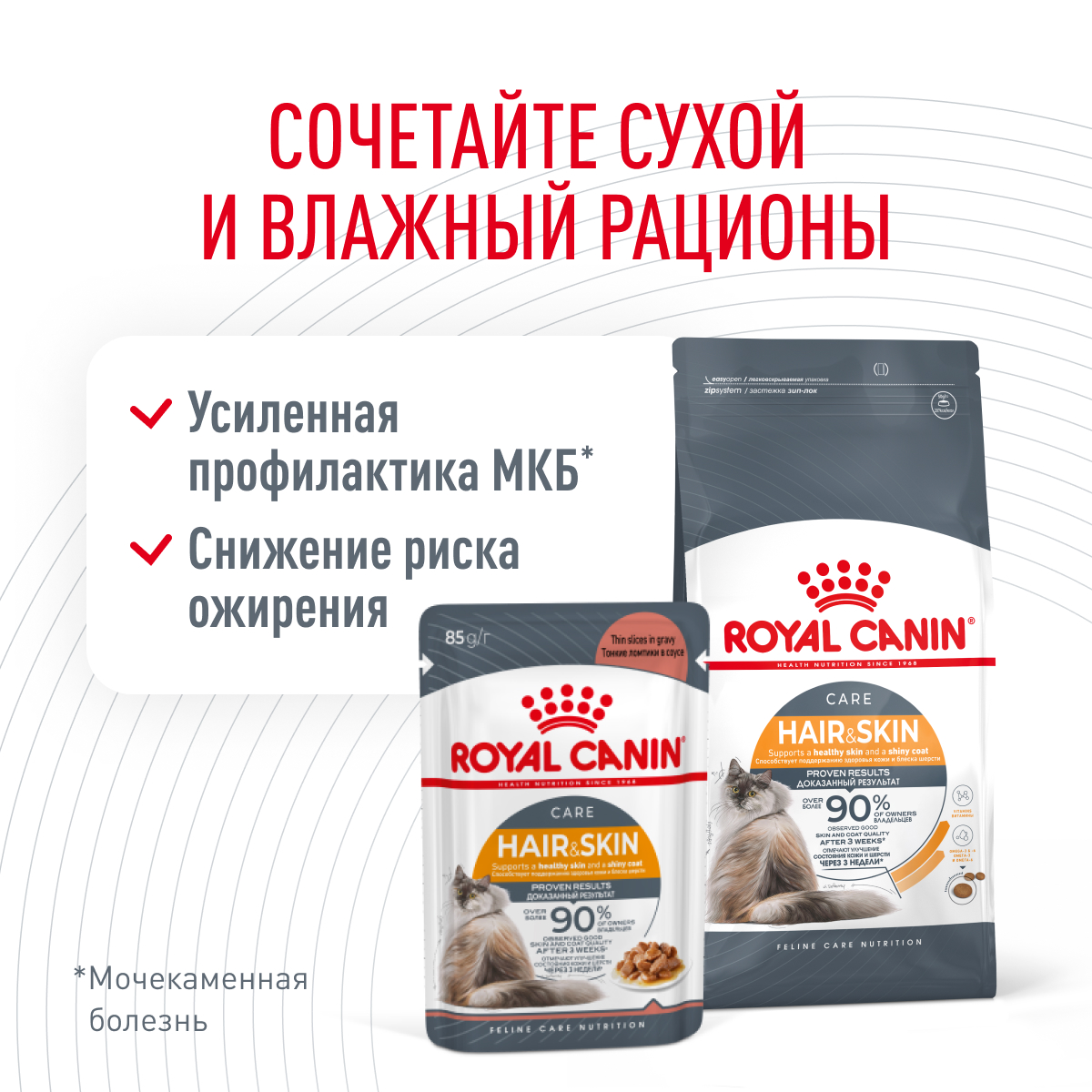 Корм для кошек Royal Canin 85г Hair Skin Care пауч - фото 2