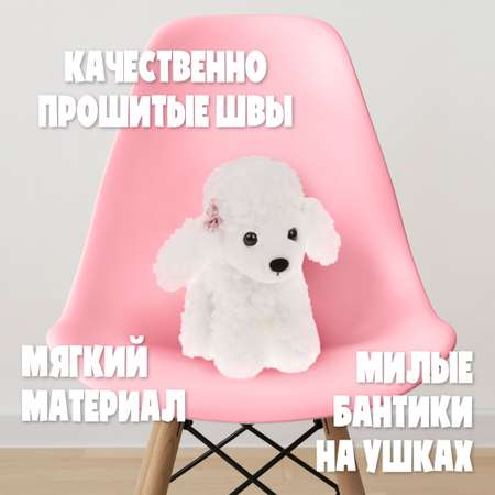 Мягкая игрушка Fluffy Family собачка Пудель 20 см