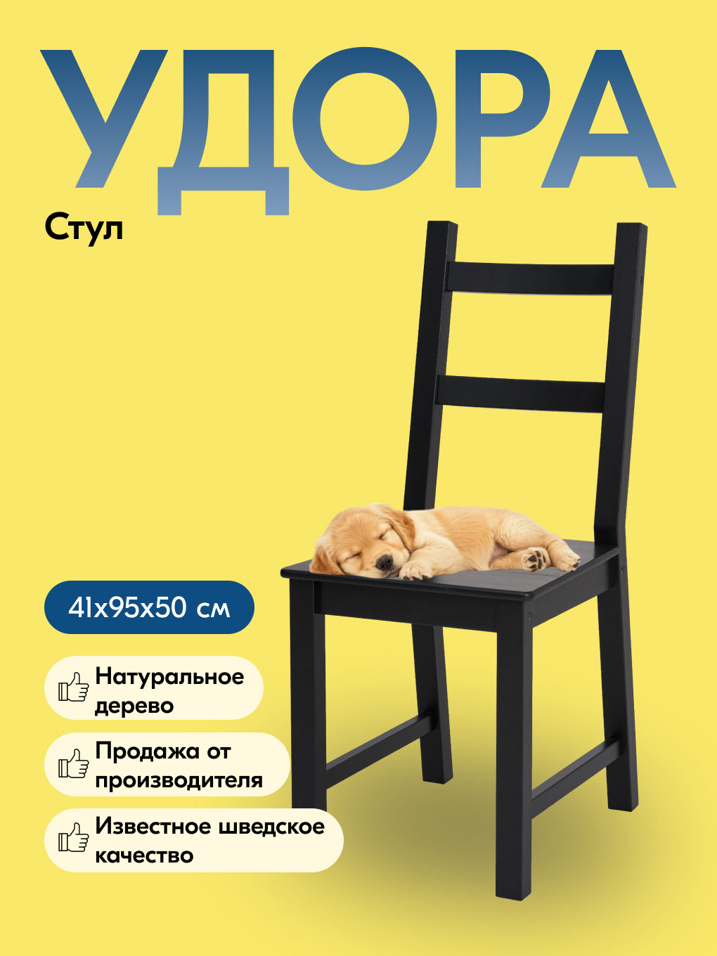 Стул IKEA УДОРА - фото 1