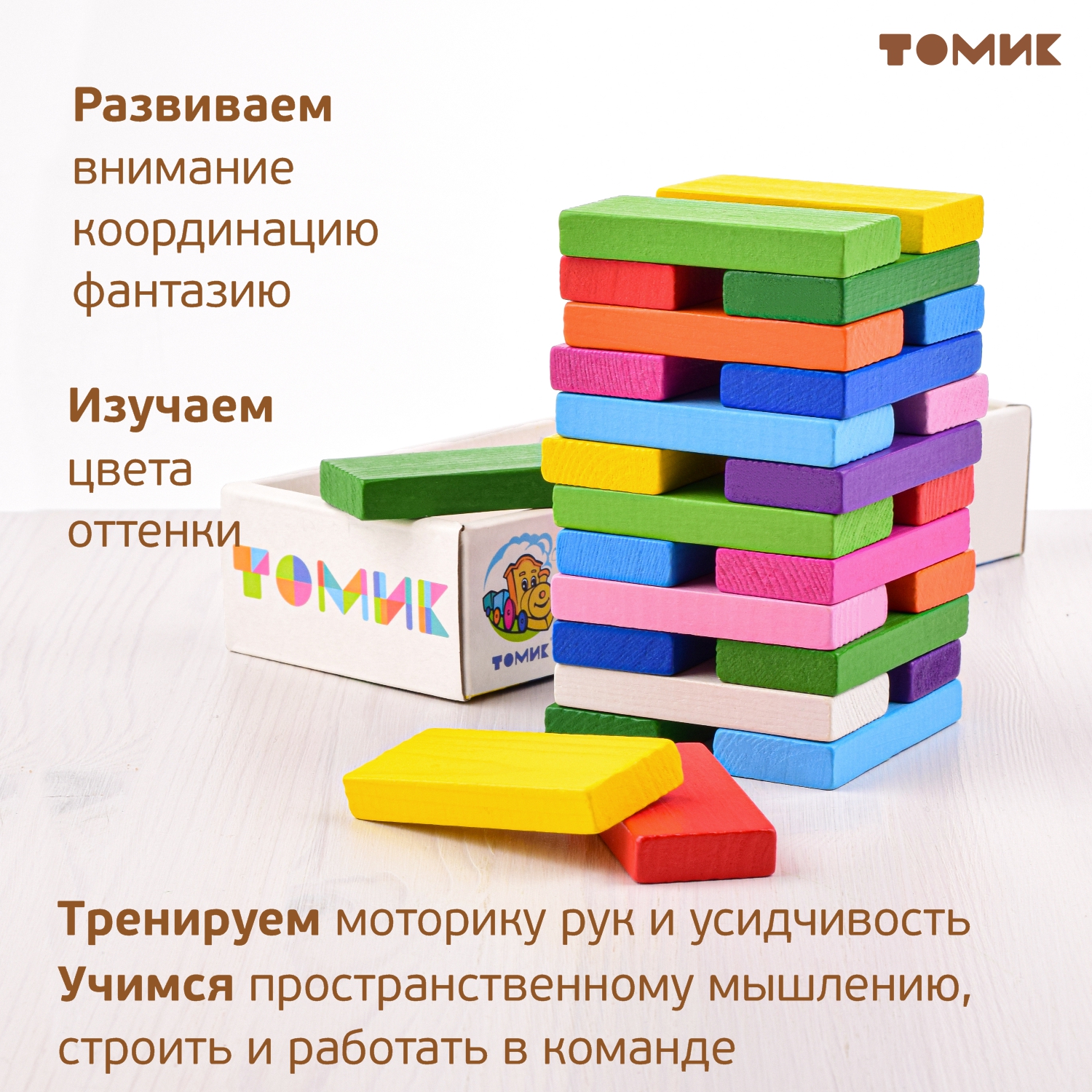 Игрушка Томик Цветные - фото 13