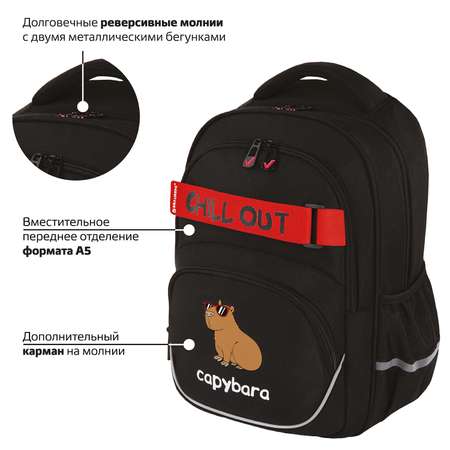 Рюкзак Brauberg
