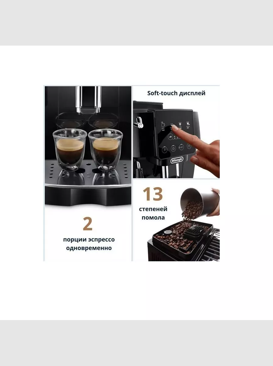 Кофемашина DeLonghi ECAM 220.21 BG - фото 2