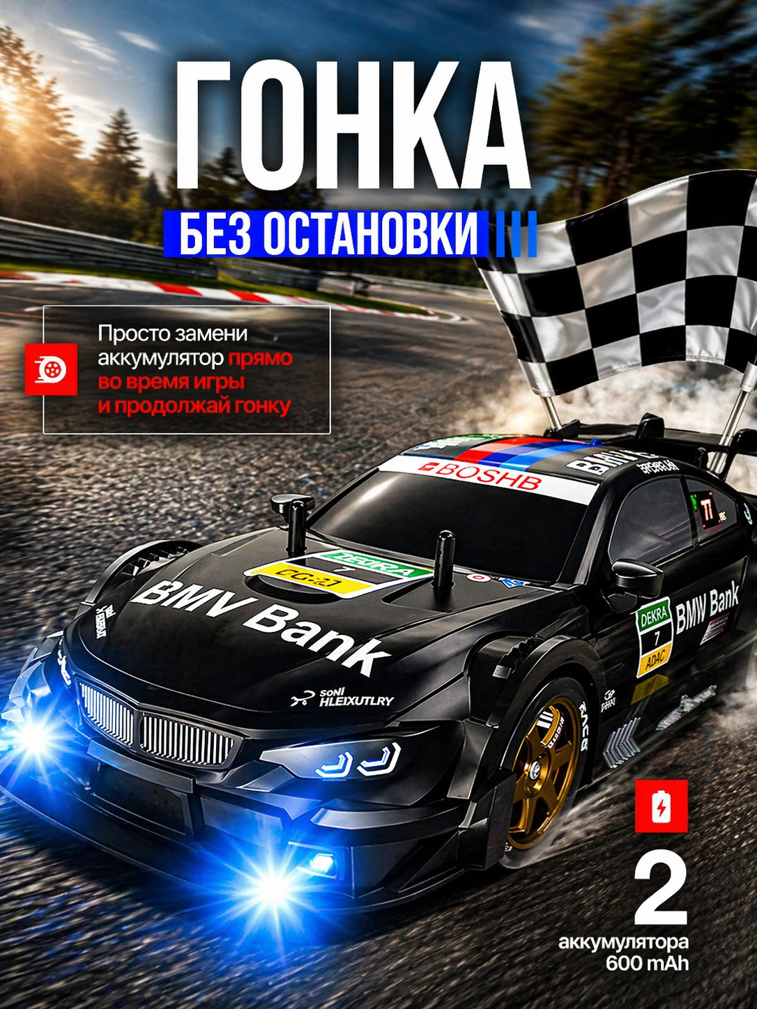 Автомобиль РУ FAIRYMARY BMW Дрифт Машинка на пульте 1:20 - фото 5