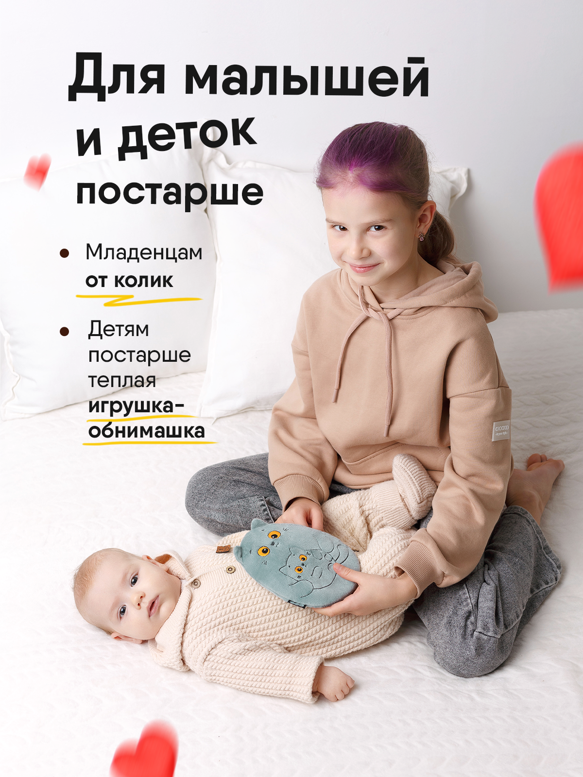 Мягкая игрушка Мякиши грелка для новорожденных Кошка с котёнком - фото 9