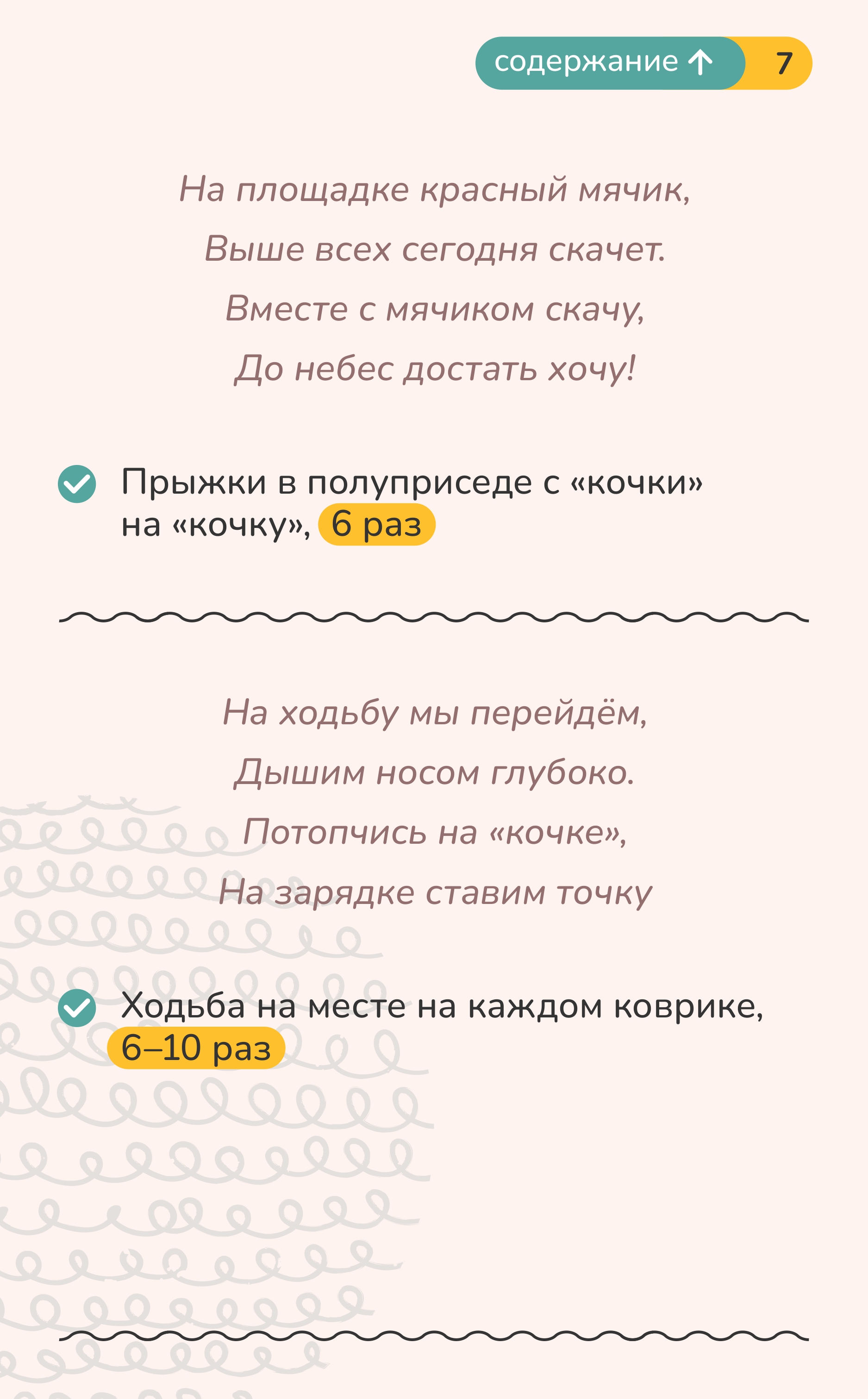 Массажный детский коврик пазл Ортодон развивающий игровой набор Трио мягкий - фото 12