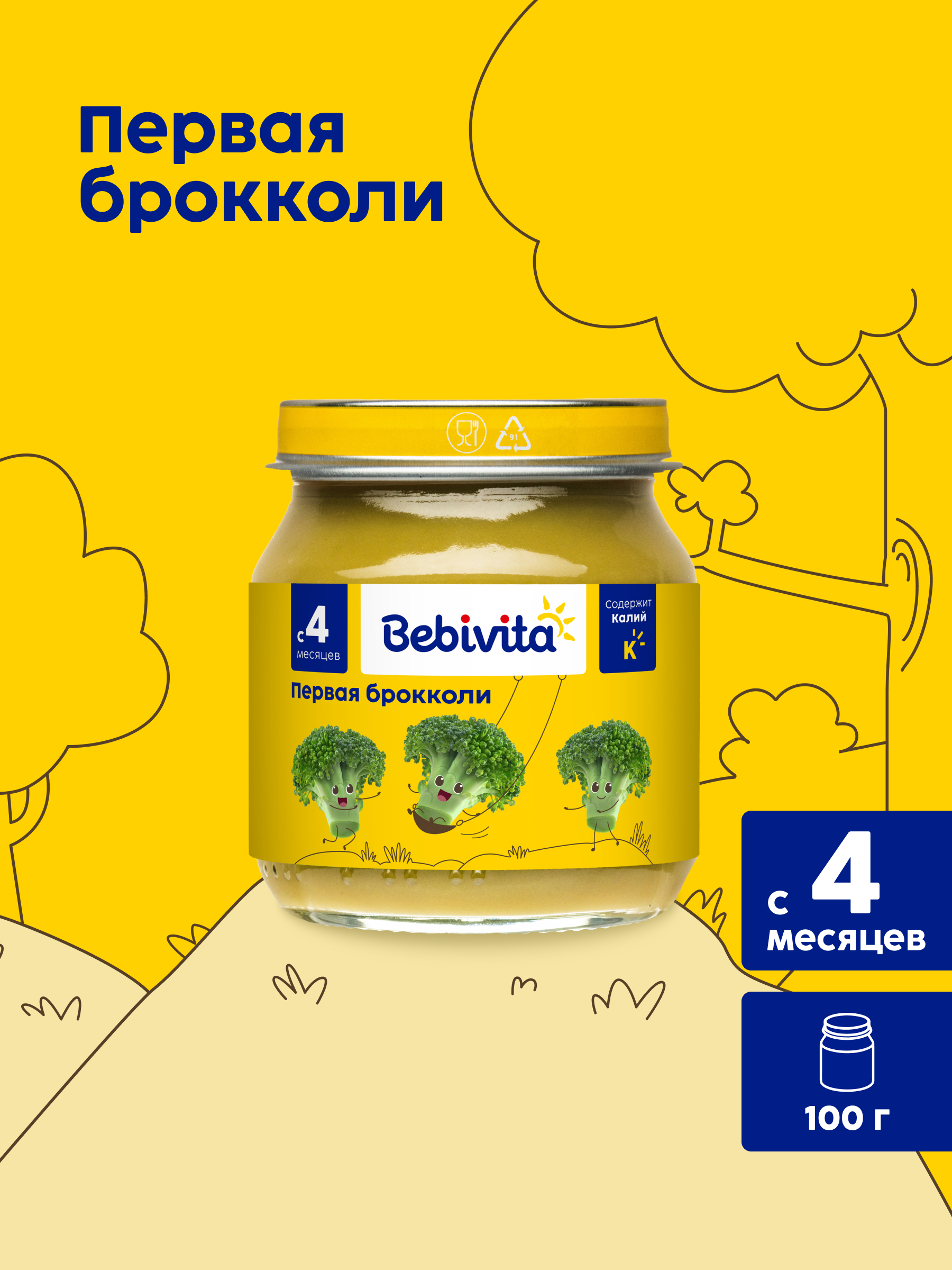 Пюре Bebivita Брокколи с 4 мес 100 г - фото 1