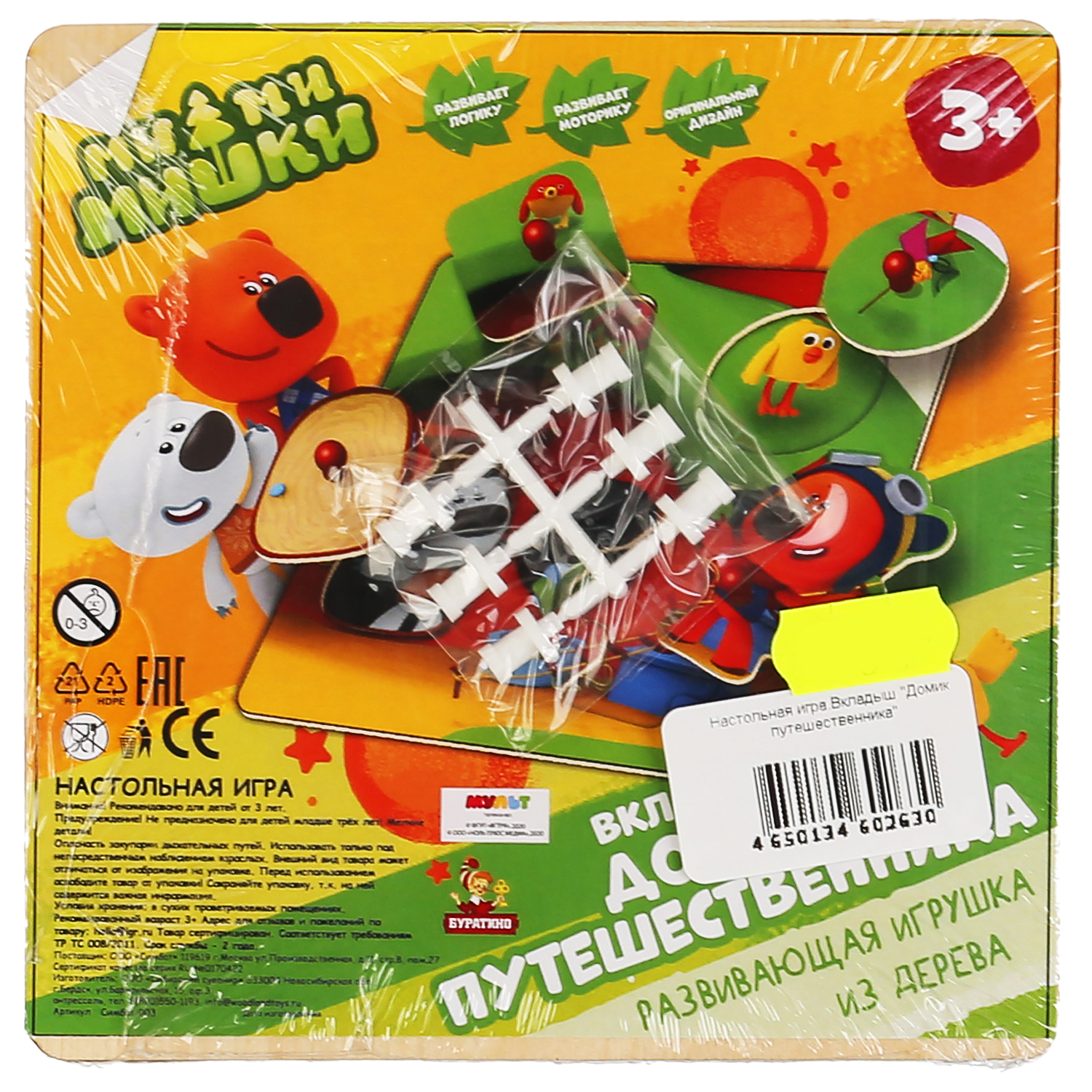Настольная игра Буратино - фото 6