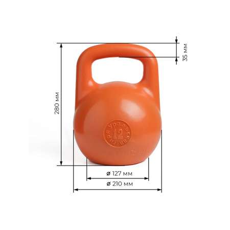 Гиря KMS sport пластиковая 12 кг