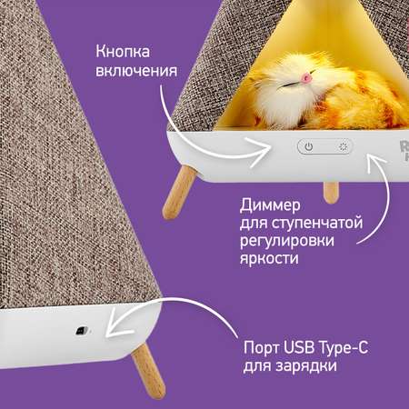 Игрушка ночник ROXY-KIDS