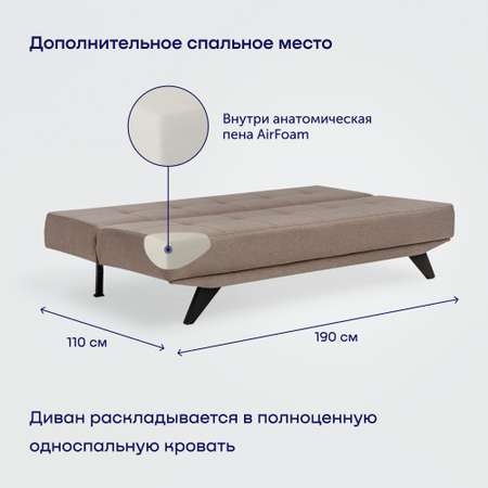 Диван buyson buylike