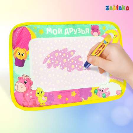 Набор для рисования Zabiaka Мои друзья