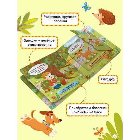 Книжка с окошками ФЕНИКС+ Я Учу Противоположности