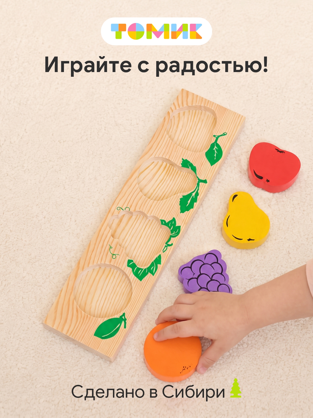Игрушка Томик рамка-вкладыш Фрукты-Ягоды сортер - фото 8