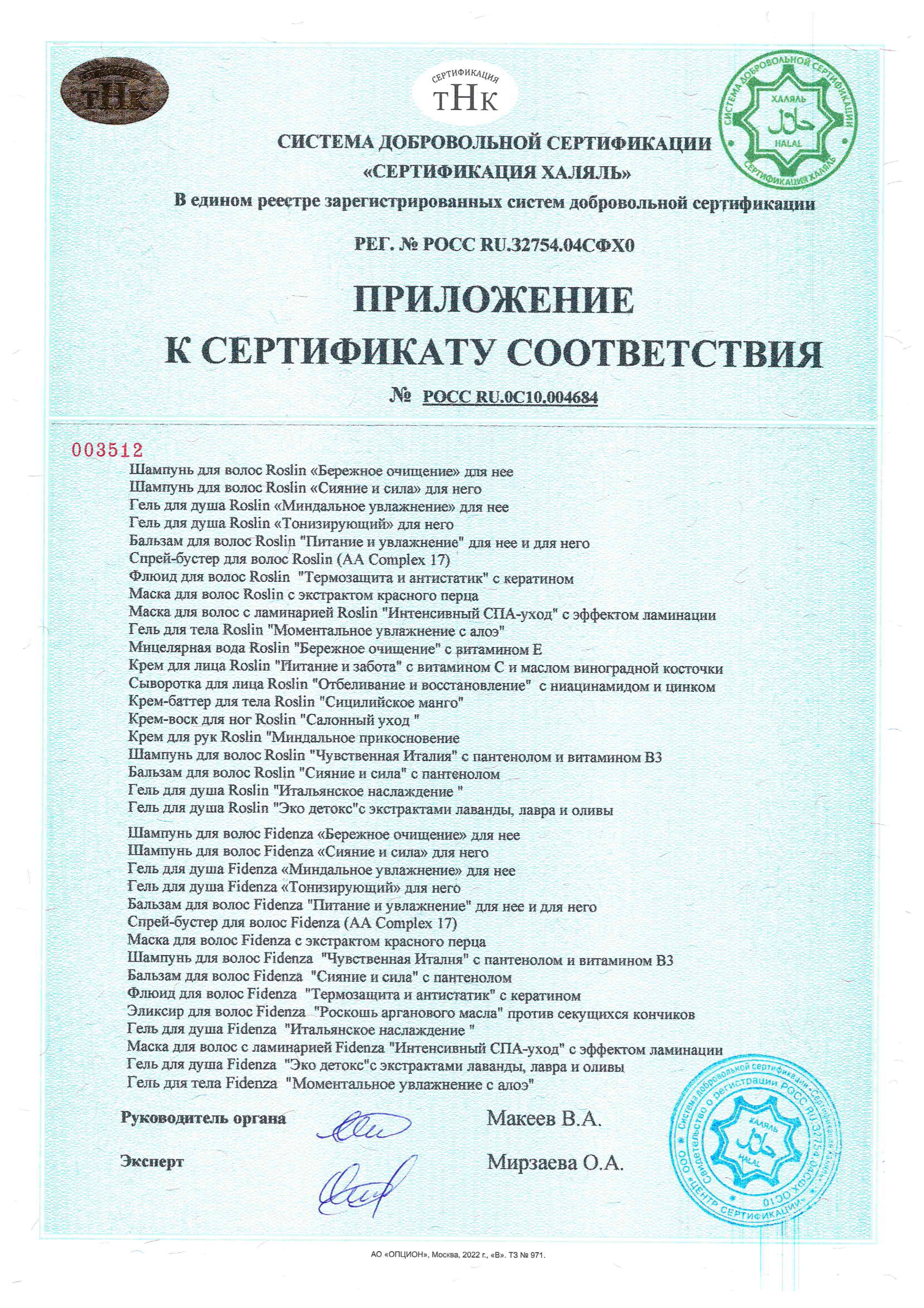 Гель Roslin Тонизирующий, мужской 1000 мл 1 шт. - фото 10