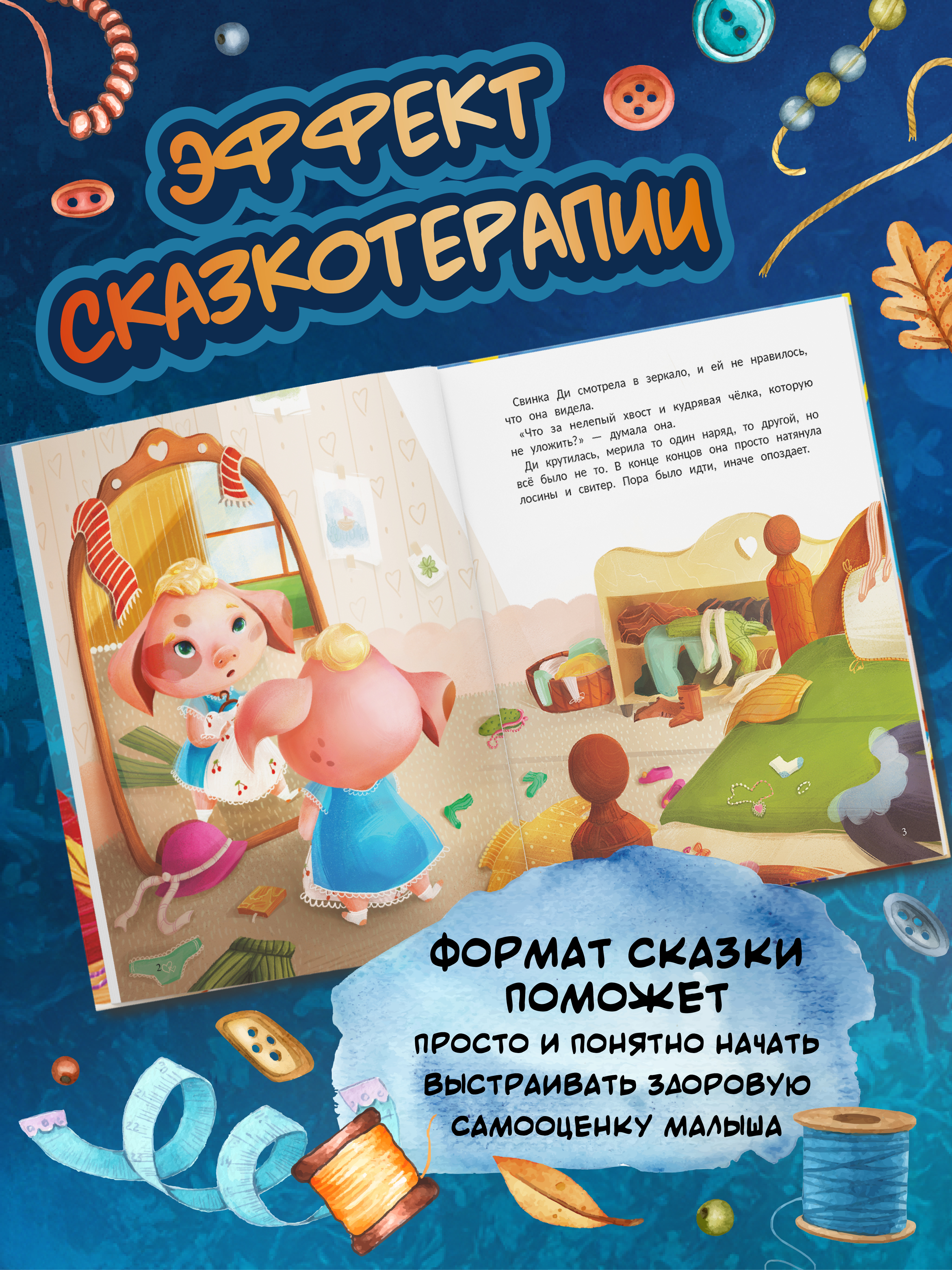 Книга Феникс Премьер Как свинка Ди талант искала - фото 4