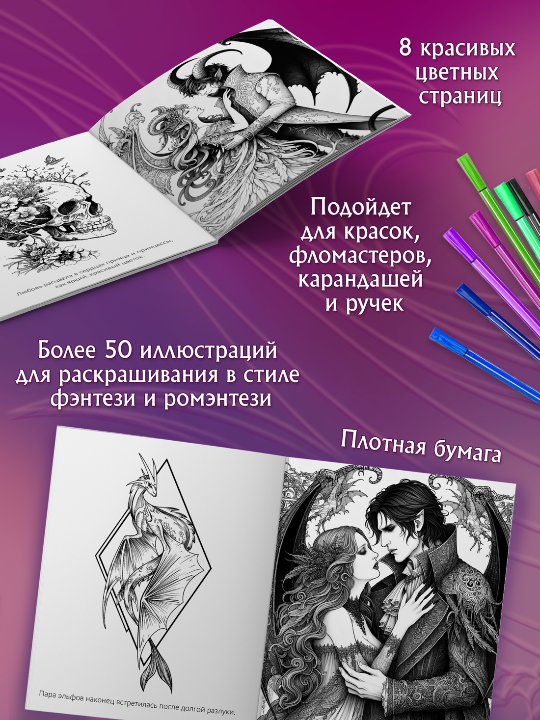 Книга Махаон Арт раскраска антистресс Бутикова М Романтика - фото 5