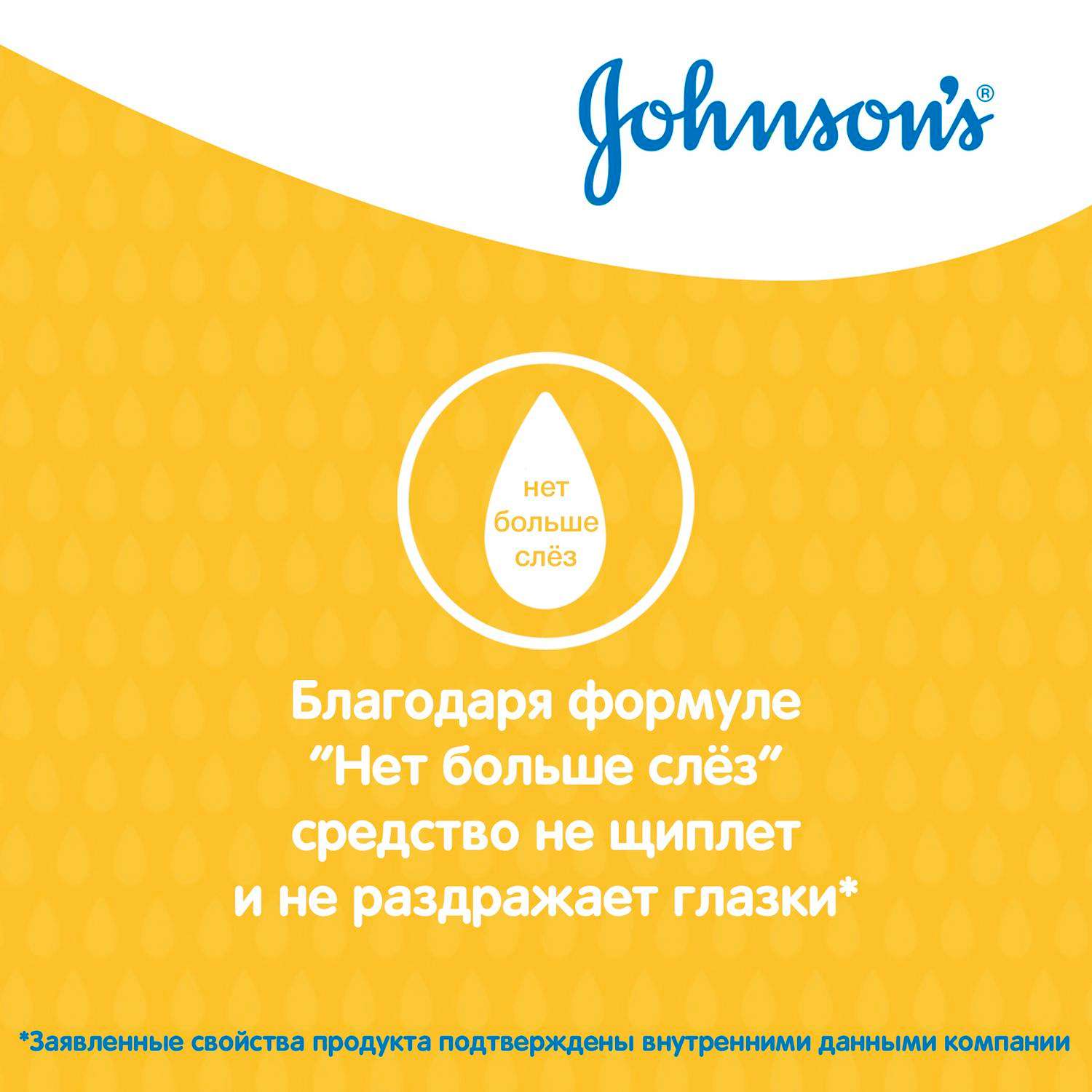 Шампунь Johnsons 300 мл - фото 4