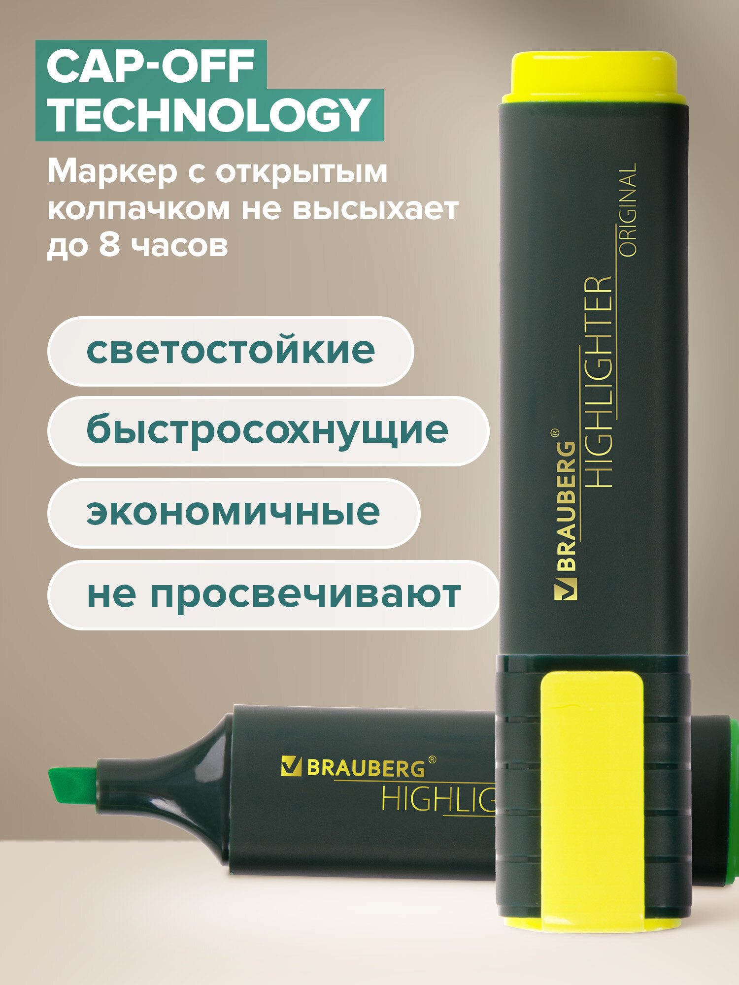 Текстовыделители Brauberg 4 шт. - фото 4